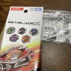 ◯未使用　ヘルズチェイン9-80o ベイブレードX ランダムブースターvol3のサムネイル