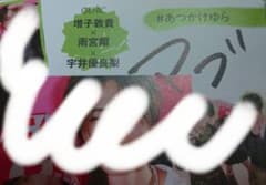 S Cawaii マブ 切り抜き GENIC 増子敦貴 雨宮翔 宇井優良梨のサムネイル