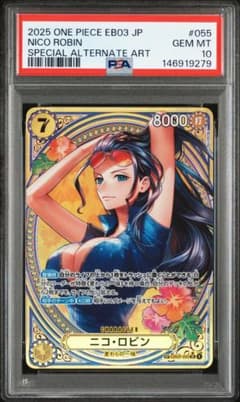ワンピースカード ニコ・ロビン EB03-055 SP PSA10 GEM MTのサムネイル