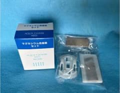 アクアクローバーSIC-330用 マグネシウム合金板セット純正品 新型水素