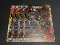 神帝、完成せり ルナティックフォー シークレット 4枚 - メルカリ