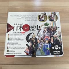 学研漫画　日本の歴史12+別巻2巻セット+紫式部と豊臣秀吉 学研漫画 日本の歴史12+別巻2巻セット+紫式部と豊臣秀吉 - メルカリ