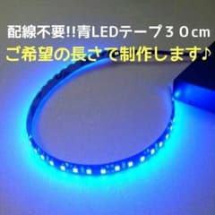 ★配線不要！電池で光るLEDテープ♪フィギュア用照明におすすめ！のサムネイル
