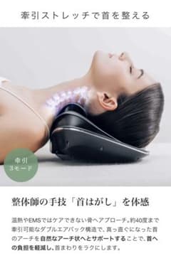 MYTREX MEDI NECK ネックマッサージャーのサムネイル