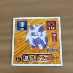 当時物】アマダ ポケモン 最強シール列伝 ゲンガー No.94 - メルカリ