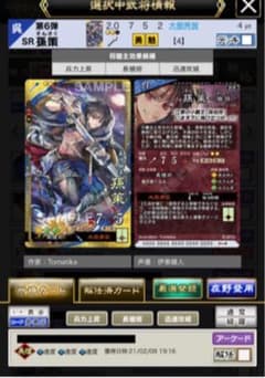 三国志大戦　孫策　長槍　速3のサムネイル