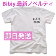 Bibiy. ビビィ 最新 ポップアップ ノベルティ Tシャツ - メルカリ