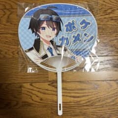 ちょこらび ポケカメン うちわのサムネイル
