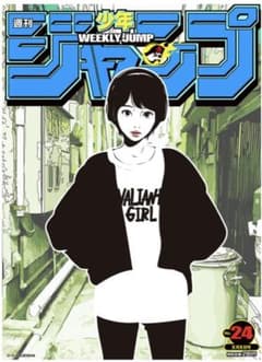 週刊少年ジャンプ x Backside works. ポスター No.24 青色のサムネイル