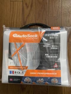 AutoSockのサムネイル