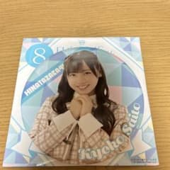 日向坂46 齊藤京子 缶バッジのサムネイル