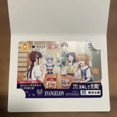 【使用済み】エヴァンゲリオンQUOカード マルちゃんキャンペーン 使用済み】エヴァンゲリオンQUOカード マルちゃんキャンペーン - メルカリ