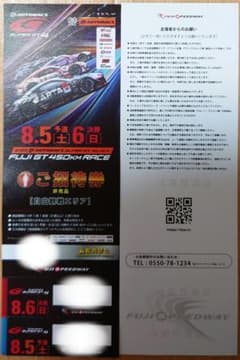 オートバックス スーパー GT 富士スピードウェイ 2023のサムネイル
