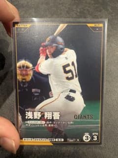 浅野翔吾 51 GIANTS プロ野球カード - メルカリ