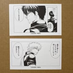 週間少年ジャンプ 特典 フェア カード 銀魂 坂田銀時 土方十四郎 付録