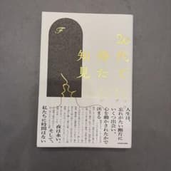20代で得た知見のサムネイル