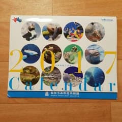 仙台うみの杜水族館　カレンダーのサムネイル