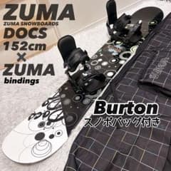 ZUMA スノーボード 152cm バインセット BURTON バッグ付 - メルカリ