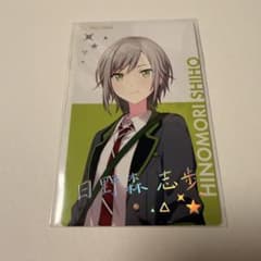 プロセカ 日野森志歩 エピカ 箔押し bnw - メルカリ