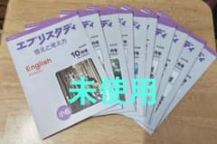 Z会 エブリスタディ 英語 小6 2025年10月号〜2026年 2月号 - メルカリ