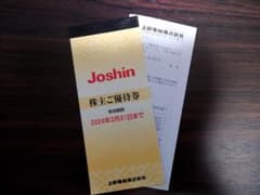 【新品未使用】Joshin（上新電機）株主優待25枚（5,000円分）のサムネイル