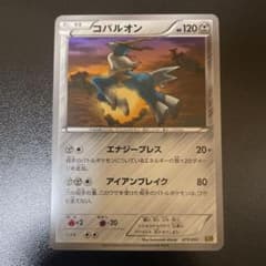 【稀少】ポケモンカード EBB & コバルオンEX セット 【極美品】 ポケモンカード コバルオン アンリミ EBB EXバトルブースト 075/093