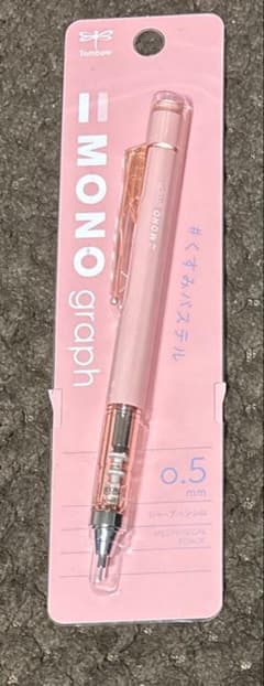 MONO graph シャープペンシル 0.5mm コーラルレッド　9月以降発送のサムネイル