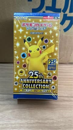 BOX】 25th ANNIVERSARY COLLECTION 未開封 - メルカリ