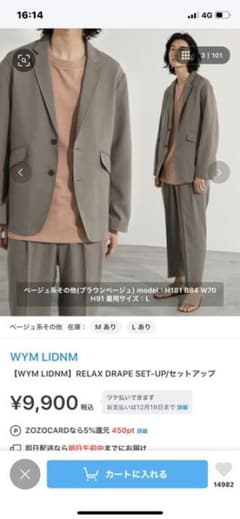 WYM LIDNM セットアップ　ベージュのサムネイル