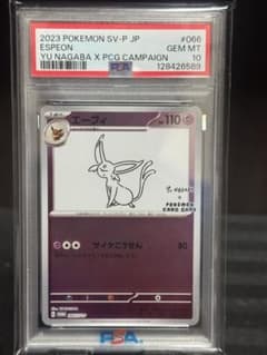 PSA10】 エーフィ nagaba - メルカリ