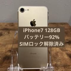 iPhone7 ゴールド 本体 SIMフリー バッテリー92% - メルカリ
