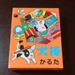 犬棒かるたのサムネイル