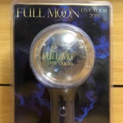 FULLMOON 登坂広臣 ペンライトのサムネイル