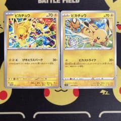 げきとうピカチュウ、夏ポケカピカチュウ PSA9 2枚セット げきとうピカチュウ、夏ポケカピカチュウ PSA9 2枚セット - メルカリ