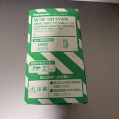 （未開封）Panasonic WTK18115WK 熱線センサ付自動スイッチのサムネイル