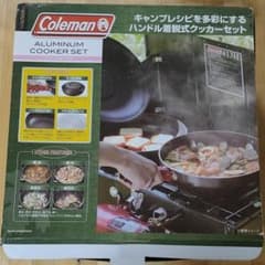 コールマン　アルミクッカーセットのサムネイル