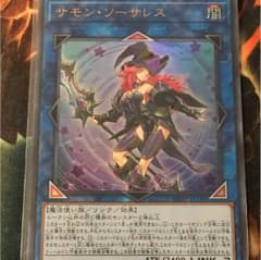 遊戯王 サモン ソーサレスのサムネイル