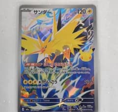 ポケモンカード 30周年 サンダー 108/103
