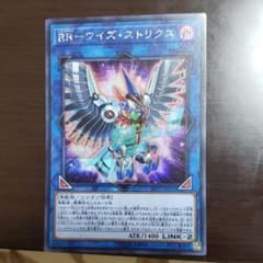 遊戯王 ＲＲ－ワイズ・ストリクス　シク　ちっちさん専用のサムネイル