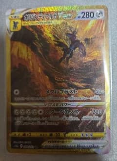 オリジンディアルガVSTAR UR VSTARユニバース 260/172のサムネイル