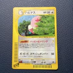 ハピナス ★ 拡張パック第2弾 地図にない町 065/092 psa10 ハピナス ☆ 拡張パック第2弾 地図にない町 066/092 - メルカリ