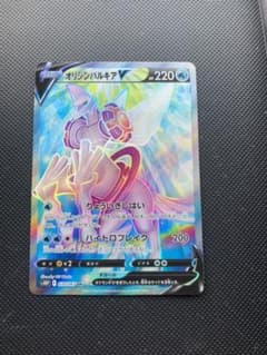 オリジンパルキアV SRのサムネイル