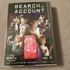 【リアル脱出ゲーム】サーチアカウント【SCRAP】のサムネイル