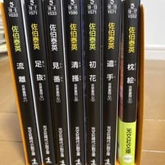 佐伯泰英 吉原裏同心シリーズ 1〜7 7冊セット - メルカリ