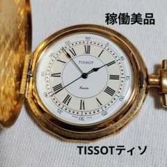 稼働品】ウォルサムWALTHAM 1920年 懐中時計 富士サックケース付き