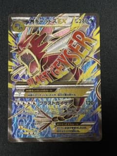 美品】MギャラドスEX SR XY9 破天の怒り 082/080 - メルカリ