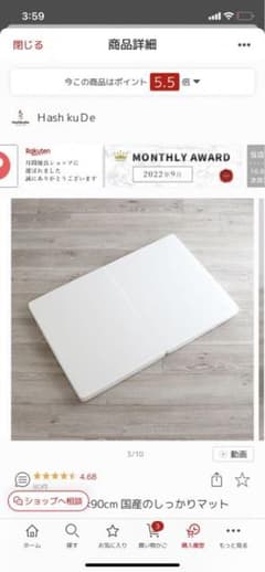 日本製　新品未使用　ベビー布団　マットレス　ミニサイズ　60×90のサムネイル