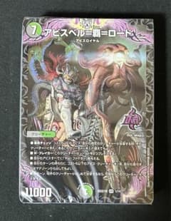 【メルカリ便】殿堂ゼロ 黒緑アビス 初期統一 デュエマ 黒緑アビス シークレット - メルカリ
