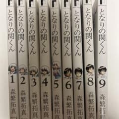 となりの関くんのサムネイル