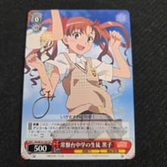 ヴァイスシュヴァルツ とある科学の超電磁砲 常盤台中学の生徒 黒子